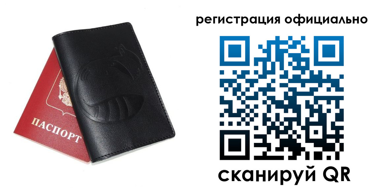 временная регистрация для всех в Королёве
