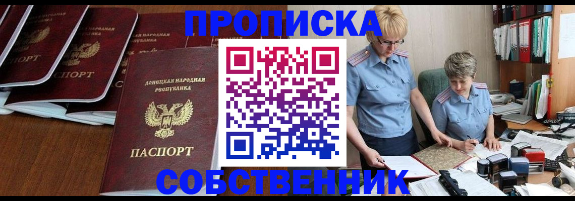 временная регистрация надежно в Королёве