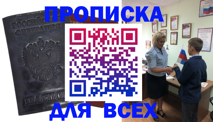 регистрация в Королёве