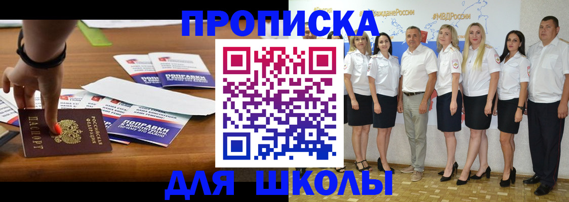 прописка для военкомата в Королёве